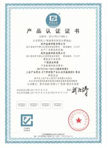 產(chǎn)品認(rèn)證證書（干混抹灰砂漿）