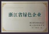 企業(yè)榮譽