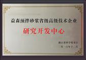 企業(yè)榮譽