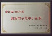 企業(yè)榮譽